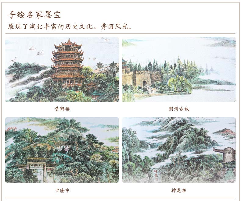 展现湖北秀丽风光