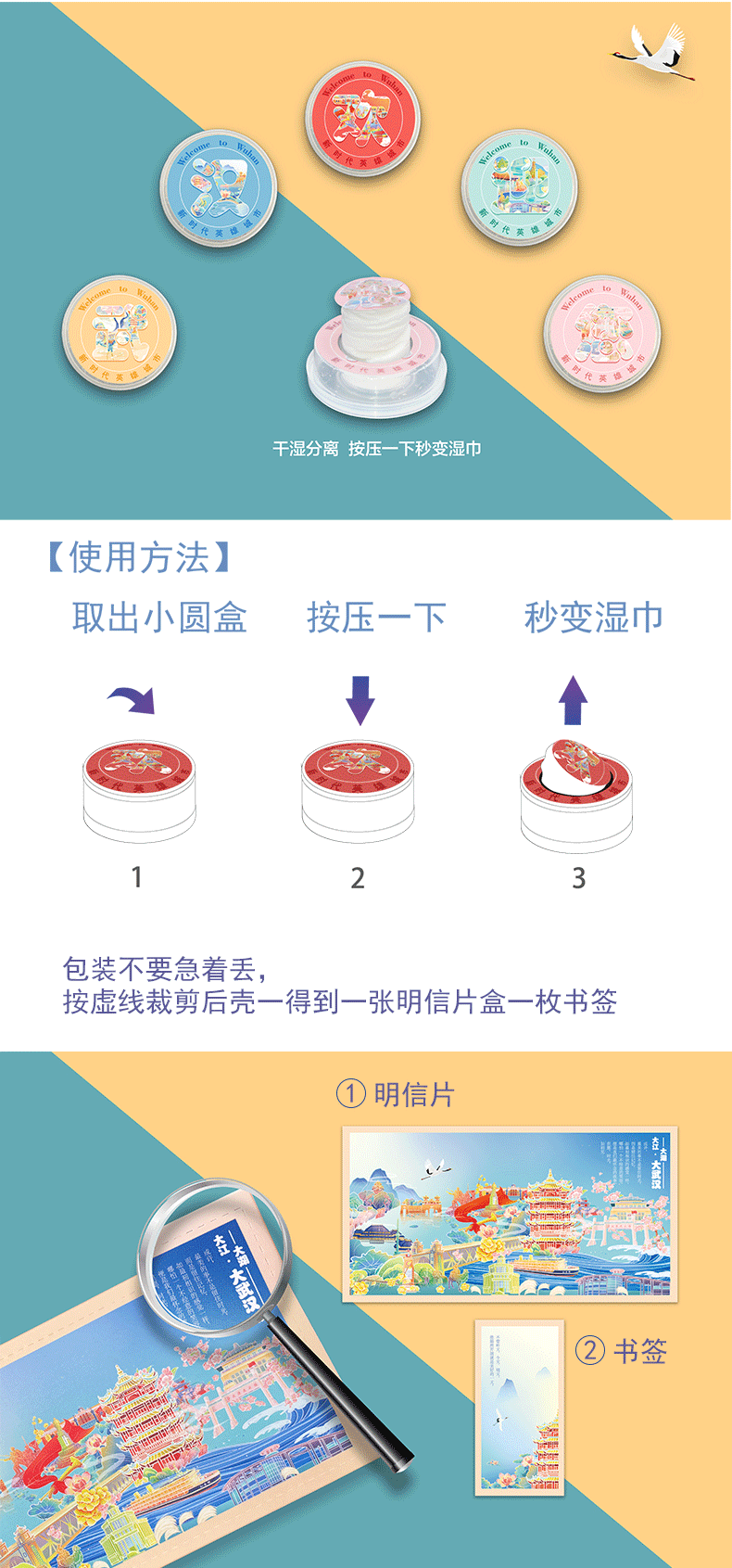 湖北武汉文化特色礼物