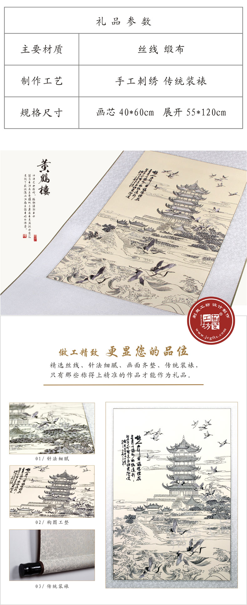 纯手工刺绣 每一幅作品都需要15天以上的专注